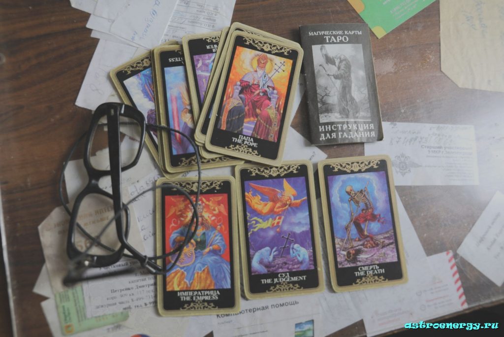 гадание на чувства