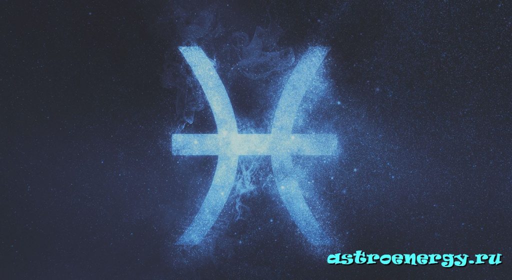 асцендент в рыбах