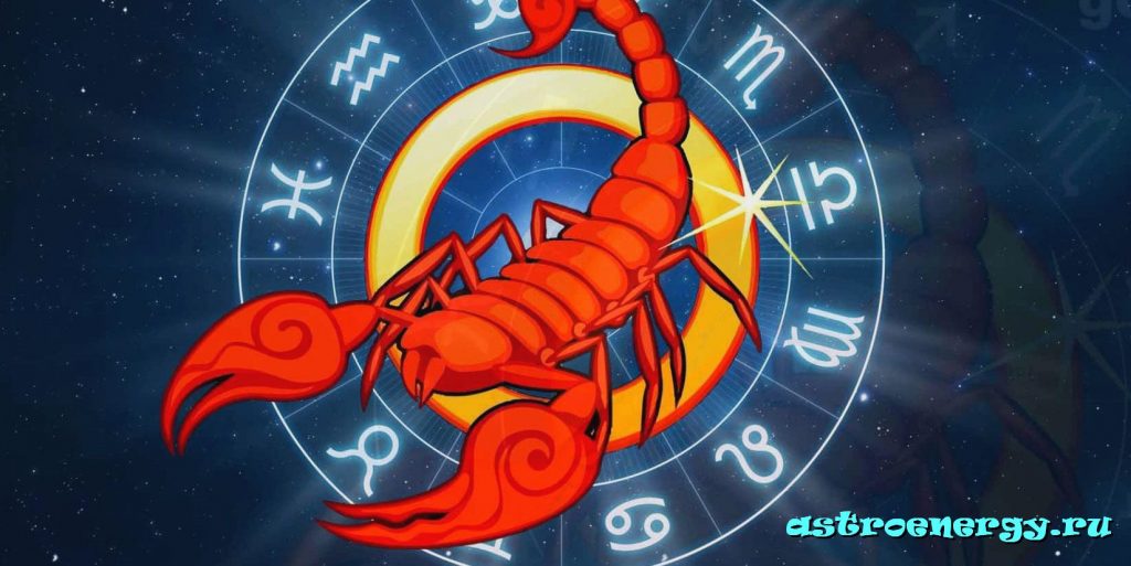 Асцендент в скорпионе